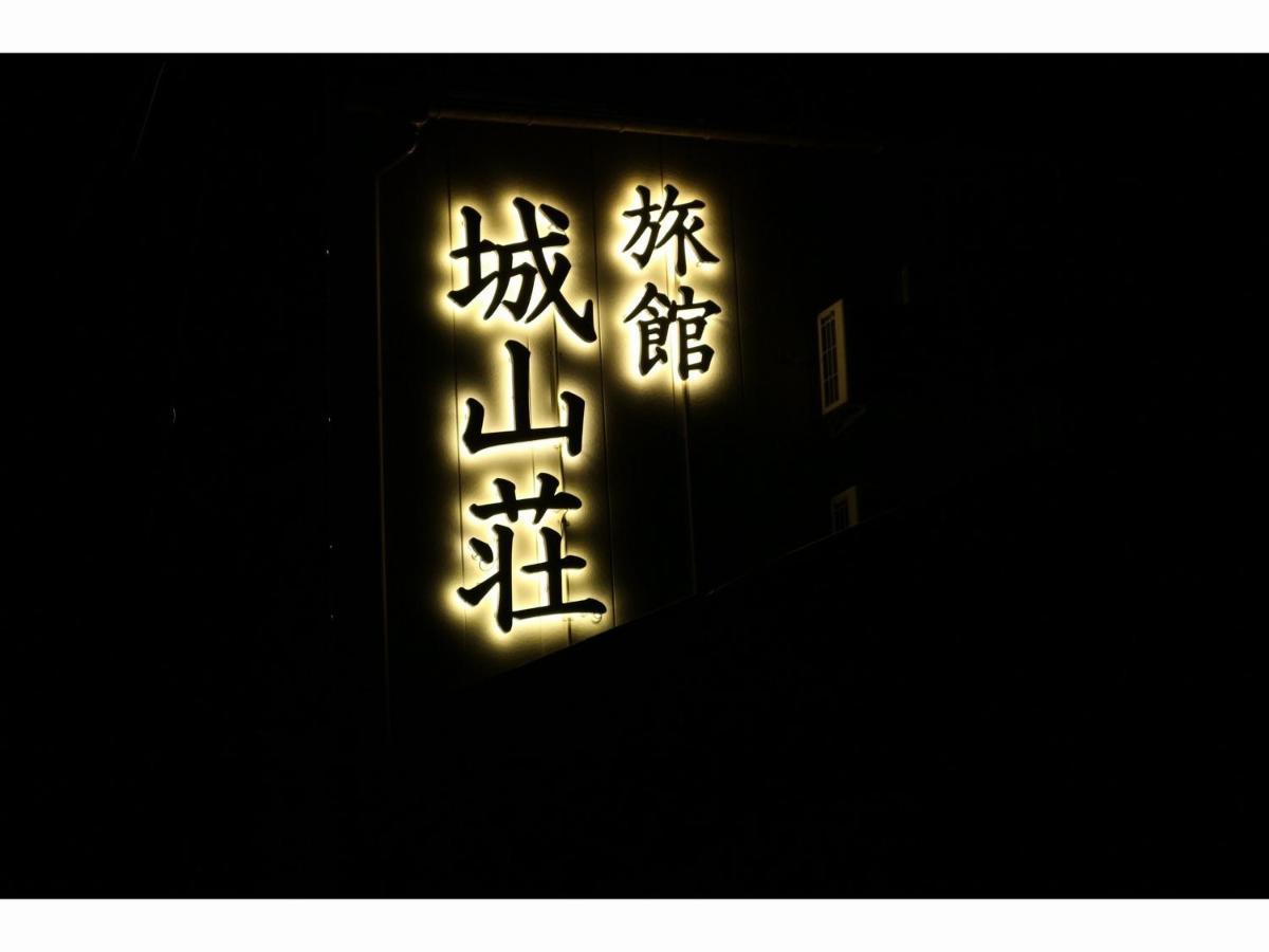 Hotel Shiroyamasou Asahi  Esterno foto