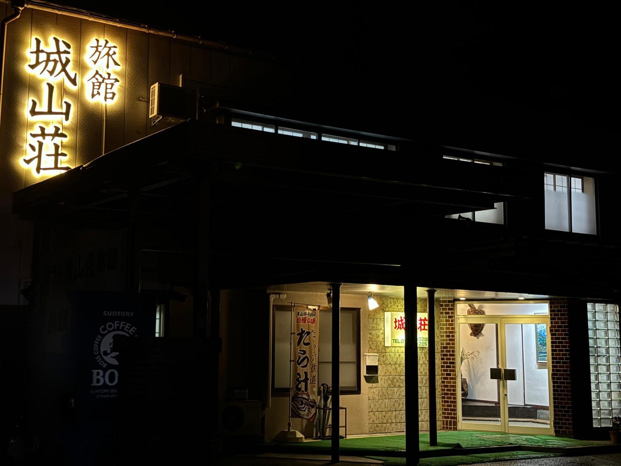 Hotel Shiroyamasou Asahi  Esterno foto